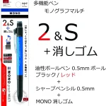 Tombow Multifunctional Pen 2&S+Eraser MONO Monograph Multi 0.5MM MECHANICAL PENCIL - Image 6