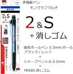 Tombow Multifunctional Pen 2&S+Eraser MONO Monograph Multi 0.5MM MECHANICAL PENCIL - Image 8